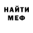 Меф VHQ Andrik samokater