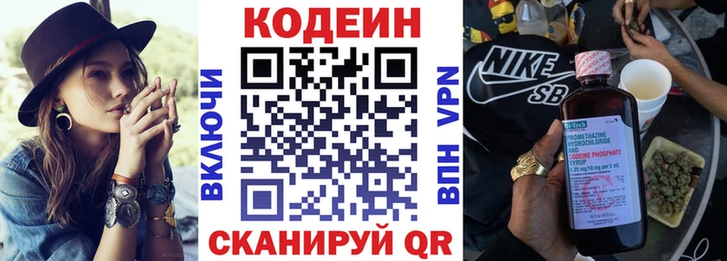 Codein Purple Drank  Ельня 