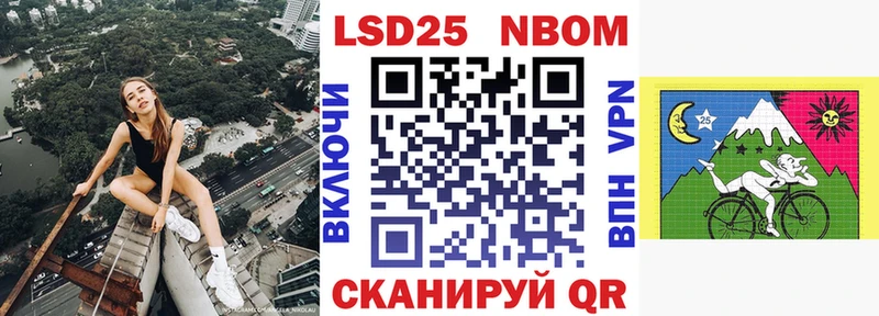 Марки 25I-NBOMe 1500мкг Ельня